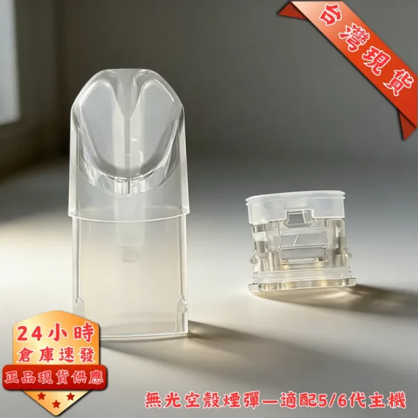 6代空煙彈 6代空煙彈